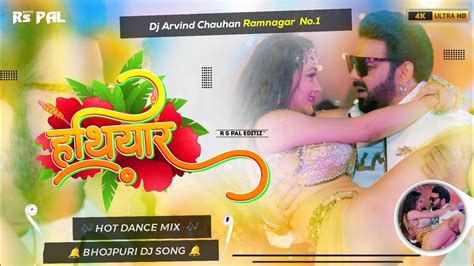 Hathiyar Pawan Singh Dj Trending Full Hard Vibrate Bass Mix Song