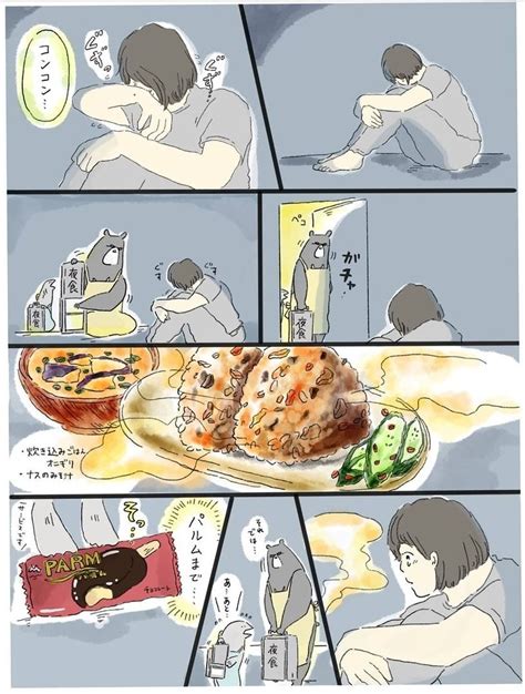 疲れた人に夜食を届ける出前店」という漫画は、ただただフォロワーにパルムやおにぎりをあげたいという気持ちで描いています。」中山さん