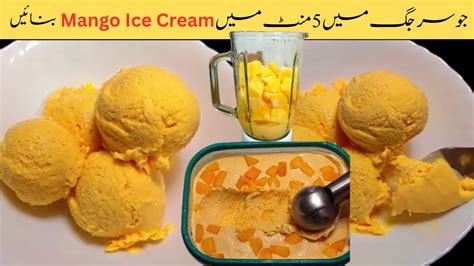 Easy Mango Ice Cream Recipe With Basic Ingredients How To Make Mango