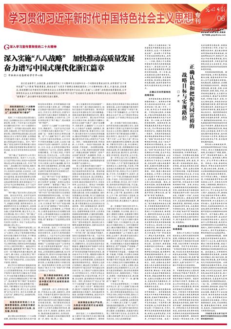 正确认识和把握共同富裕的战略目标与实现路径 光明日报 光明网