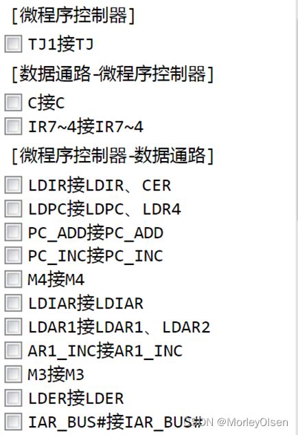 【计算机组成与体系结构Ⅰ】实验5 Cpu组成与机器指令执行实验cpu组成与机器指令执行实验报告 Csdn博客