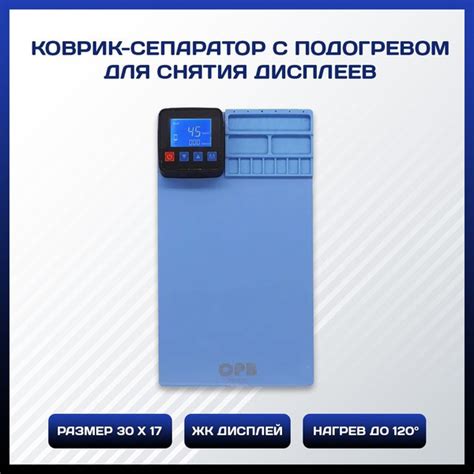 Сепаратор-коврик с подогревом для ремонта дисплеев телефонов - купить с ...