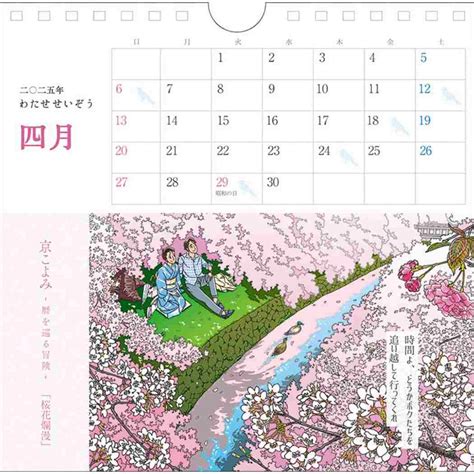 【楽天市場】卓上 わたせせいぞう 卓上壁掛 2025 Calendar 卓上カレンダー2025年 トライエックス アート 国内作家 令和7年