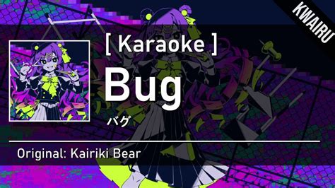 Karaoke Bug Kairiki Bear バグ かいりきベア Youtube