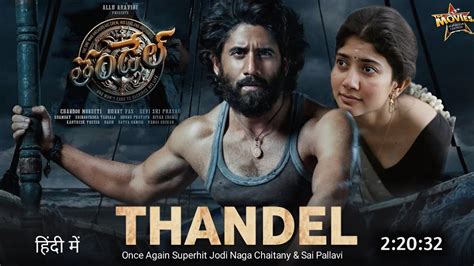 Thandel Full Movie Hindi Dubbed New Update Naga Chaitanya New