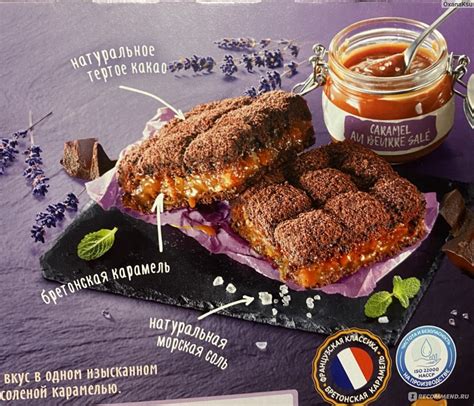 Брауни Сдобная особа Соленая карамель - «Для долгоиграющей выпечки ...