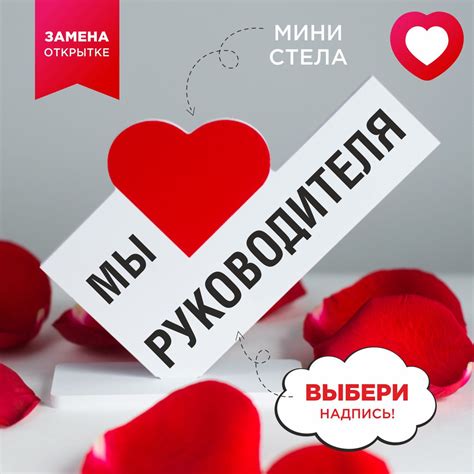 Подарок любимому, руководителю, сюрприз открытка, сувенир начальнику на ...