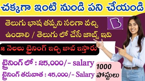 Byjus Work From Home 2023 Urgent Recruitment In 2023 Telugu Jobs