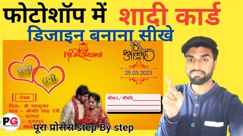 Shadi Card Design Kaise Banaye