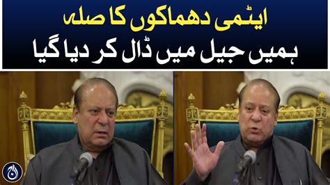 Pmln President Nawaz Sharif Address To Parliamentary Members Aaj News