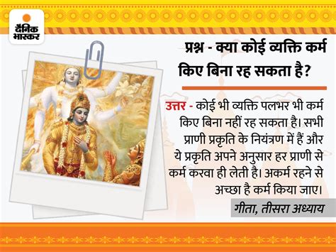 Gita Jayanti On 14 December 2021 Mokshda Ekadashi 2021 Life