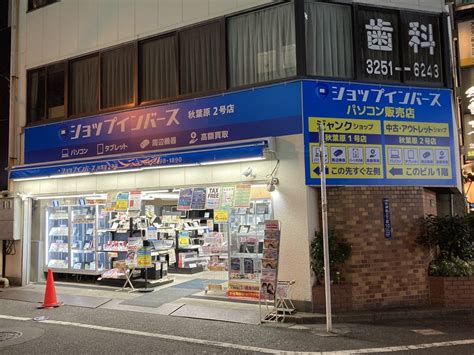 20211227akiba1024x768q エルミタージュ秋葉原