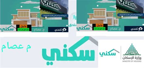 شروط الدعم السكنى في السعودية 1445 ورابط التسجيل بعد التعديل ثقفني