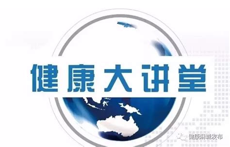 【健康大讲堂】第八十三期：产褥期产妇心理调适及支持护理 麻城市妇幼保健院 麻城市儿童医院 麻城妇幼 爱婴医院