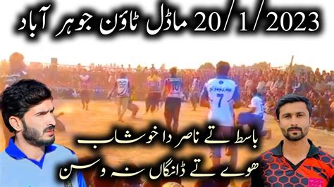 Model City Joharabad Basit Khushab Club Vs Faisal Bhatti