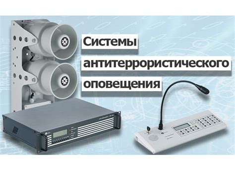 СОУЭ антитеррор – Мета