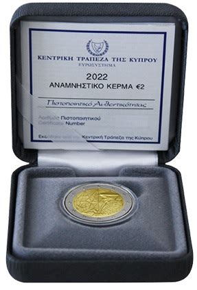 Cyprus Euro Erasmus Proof Eurocoinhouse