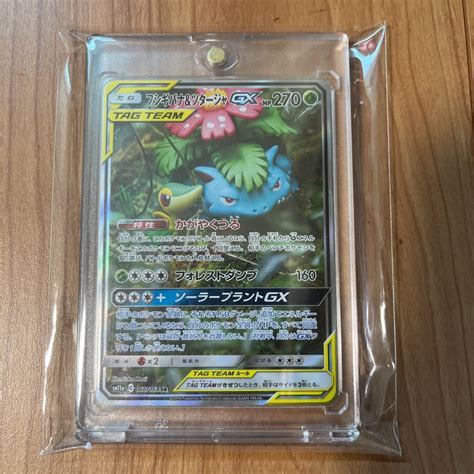 1円スタート ポケモンカード 066064 Sr フシギバナandツタージャgx サンandムーン 強化拡張パック リミックスバウトシングルカード