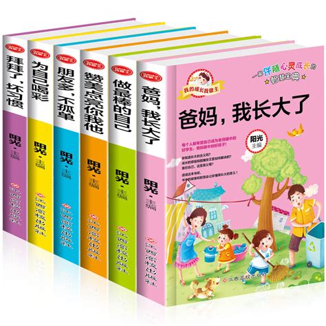 做最棒的自己全套6册三年级课外书必读书籍适合小学生四五六年级课外阅读书目小学课外书7 12岁青少年校园励志畅销小说虎窝淘