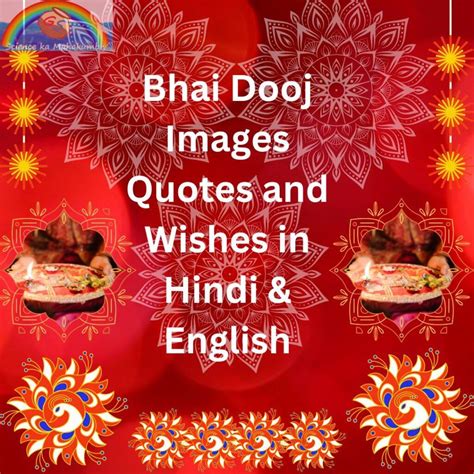 bhai dooj images quotes  wishes  hindi english