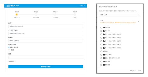 バージョンアップのお知らせ 朝礼アプリ084