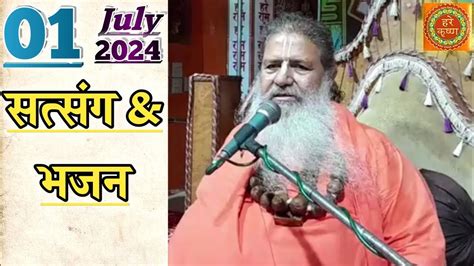 Baba Bal Ji Maharaj July Satsang Bhajans Youtube