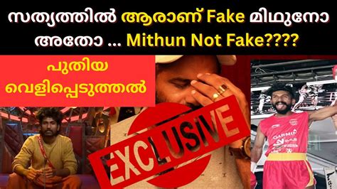 ഇതൽ ആര Fake Aniyan Midhun Fake Story Wishu bbms5