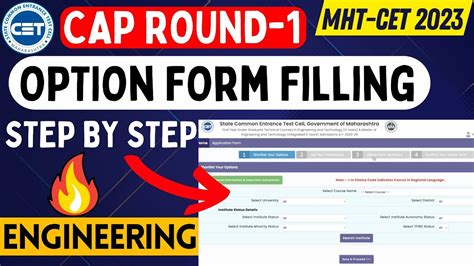 Engineering CAP Round 1 Option Form Filling 2023 Step By Step