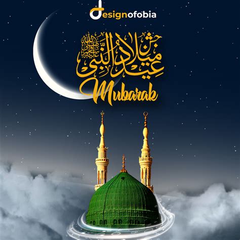 Rabi Ul Awal 1 Images Behance