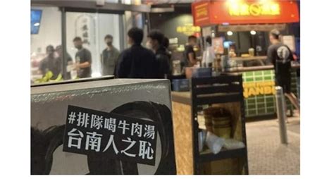 台南牛肉湯排隊店遭貼紙引網路爭議