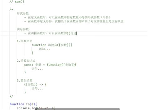 Js基础笔记学习77 参数简介 Csdn博客