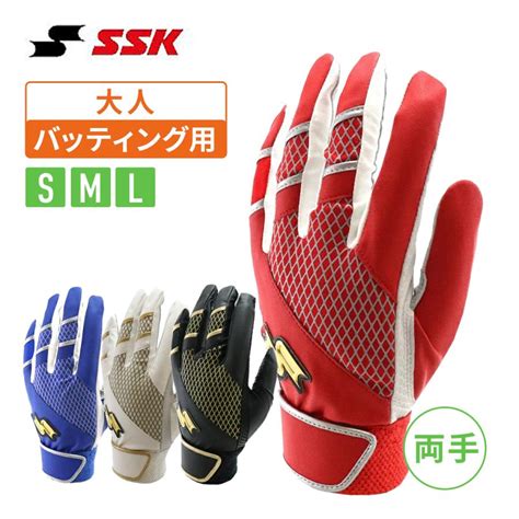 Ssk バッティング手袋 一般用シングルバンド手袋 天然皮革 Ebg6003wf Ebg6003wf野球用品専門店 野球館 通販