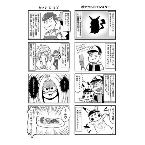 よんこま～完全版～ 子玉んとこ子玉虎姐 おそ松さん 同人誌のとらのあな女子部全年齢向け通販