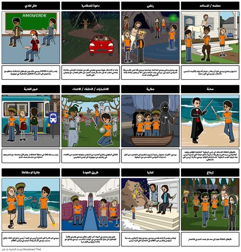 اللص البرق البطولية رحلة Storyboard Por Ar Examples