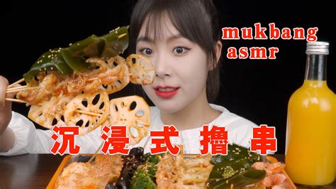 Mukbang Asmr吃播｜今天吃中华美食冷锅串串 一口一串味道太好吃了～咀嚼音 Youtube