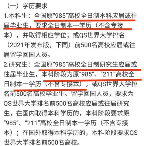 名校优生人才引进计划，只认985和211高校毕业生，不认双一流高校人才引进落户入户办理网