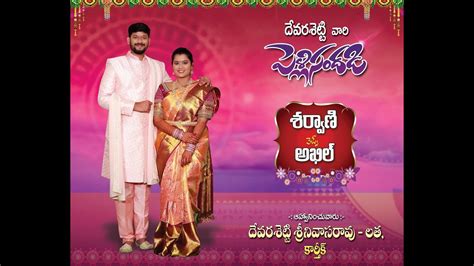 Sharvani Weds Akhil Youtube