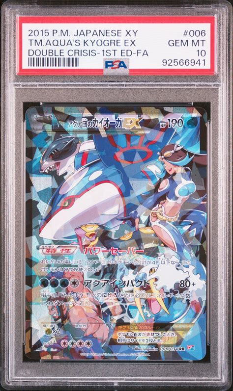 2015 Pokemon Japanese Xy Double Crisis 006 Full Art Team Aqua S Kyogre