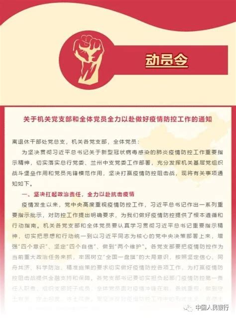 金融助力“战疫情”人民银行兰州中支全面支持疫情防控 当好复工复产“护航员”澎湃号·政务澎湃新闻 The Paper