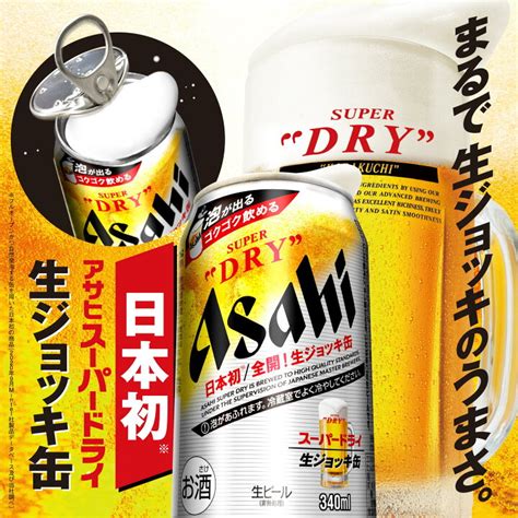 ビール 送料無料 アサヒ スーパードライ 生ジョッキ缶 大生 485ml×1ケース 24本 新作ウエア