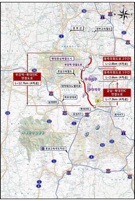 세종시 부강역~북대전 나들목ic 연결도로 신설