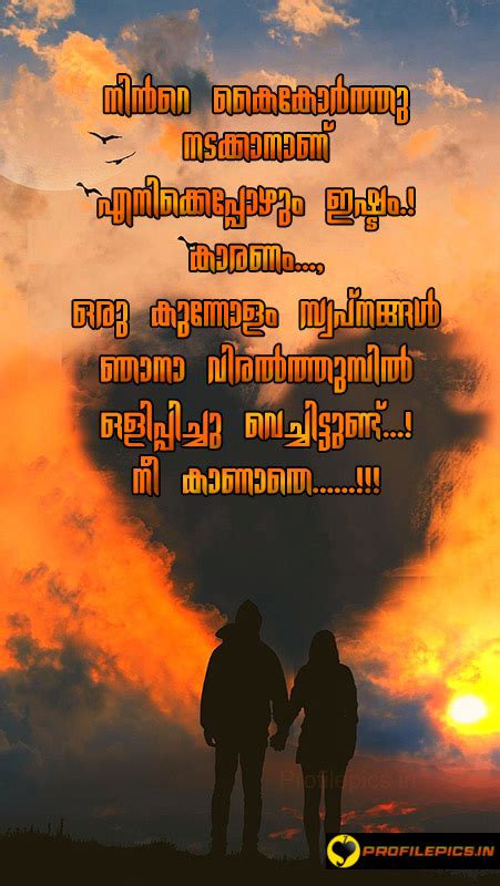 Romantic Love Picture Messages Malayalam