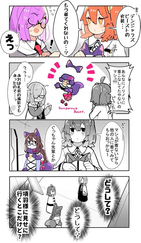 Fgo「【fgo】カルデアの女たちすこ 」 ペケこ 夏コミ2日目 東シ67bの漫画