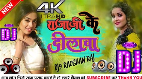 Raja Ji Ke Dilawa Tut Jai Pawan Singh New Bhojpuri Song DJ Remix Jhan