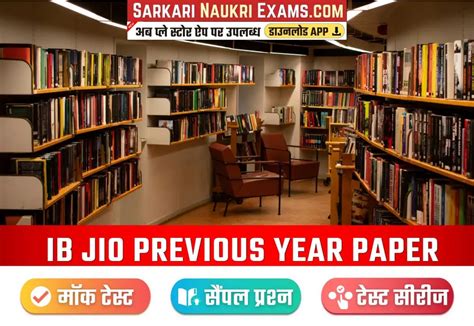 IB JIO Previous Year Paper Junior Intelligence Officer Question Paper