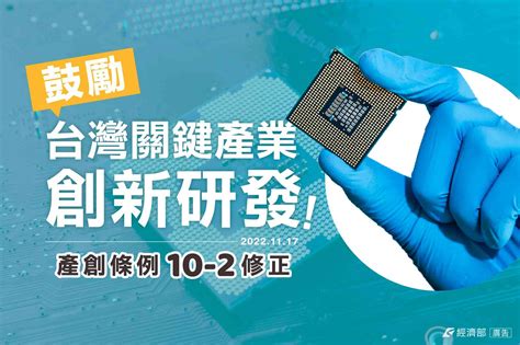 「台版晶片法案」拍板！國內半導體大廠按讚 蕃新聞