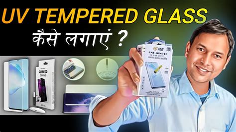 Curved Tempered Glass Kaise Lagaen How To Apply Curved Glass Screen