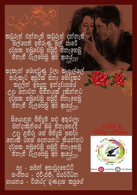 Artist Gunadasa Kapuge Sinhala Song Lyrics Songs Song Lyrics Lyrics