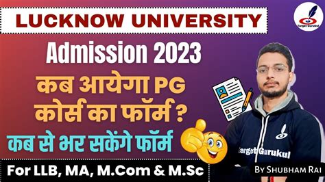 Lucknow University Pg Admission Form 2023 Date Lu Entrance Exam 2023 Date Llb Ma Mcom