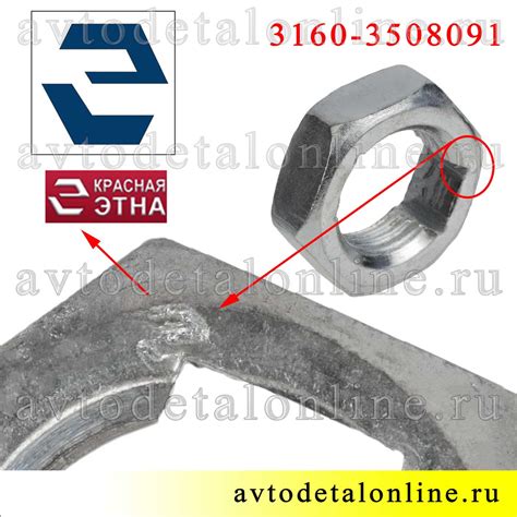 Гайка М16*1,5*8 крепления троса стояночного тормоза УАЗ Патриот и др ...